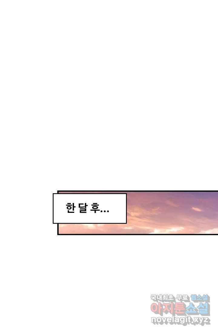 투파창궁 571화 3