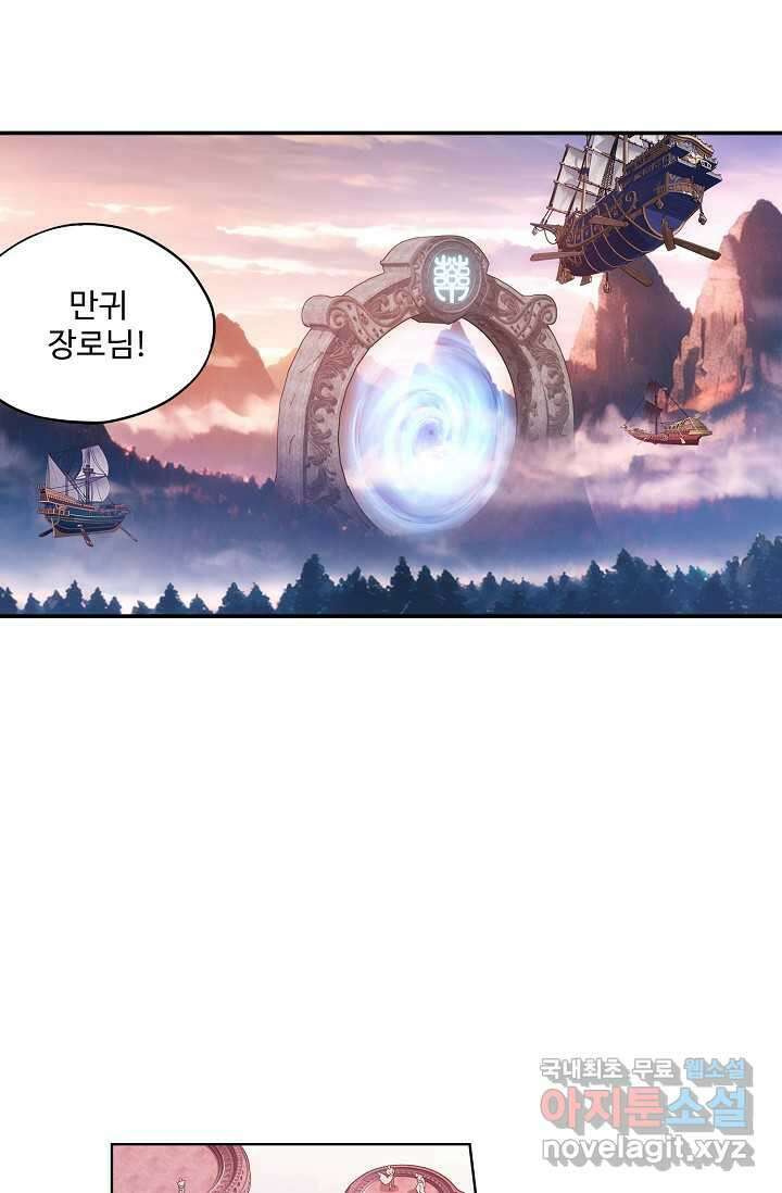 투파창궁 571화 4