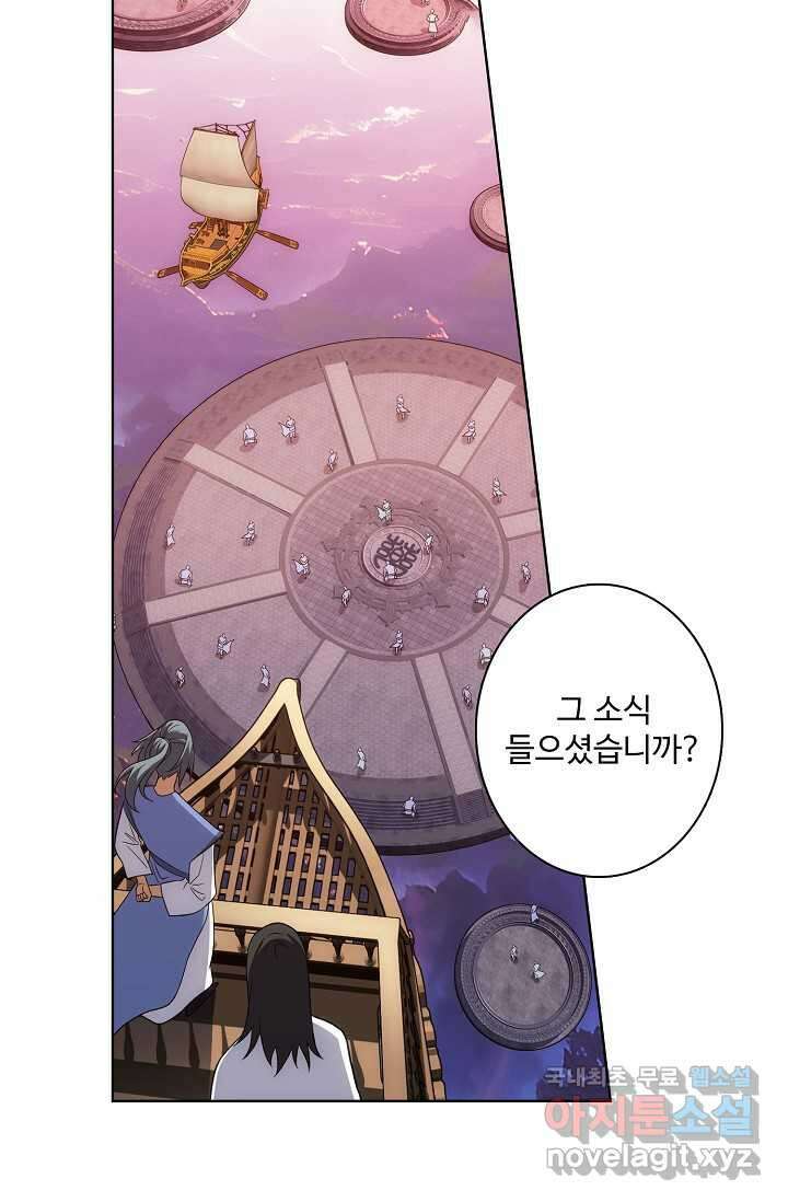 투파창궁 571화 5