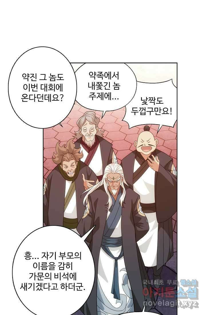 투파창궁 571화 6