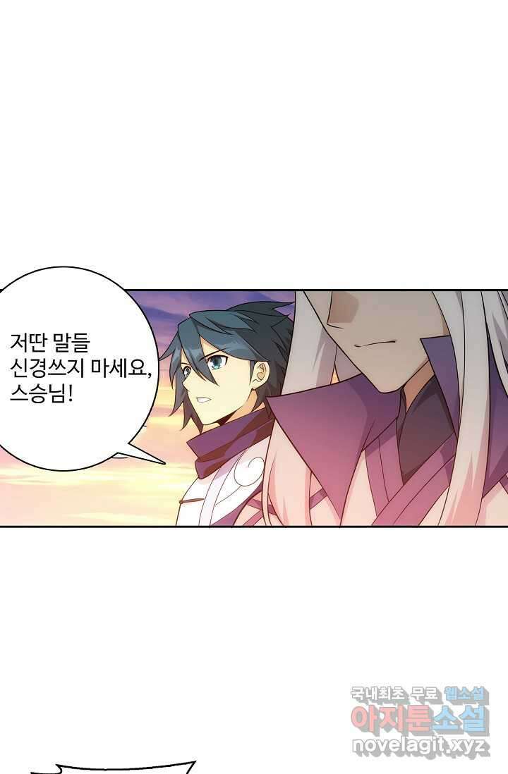 투파창궁 571화 8