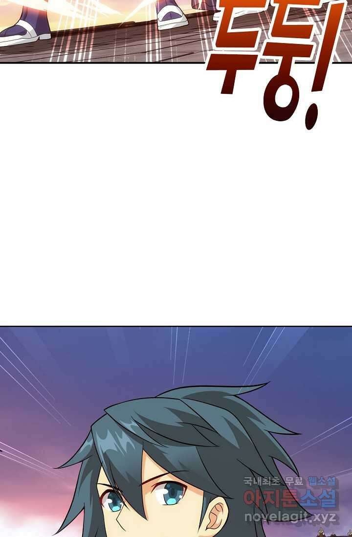 투파창궁 571화 10