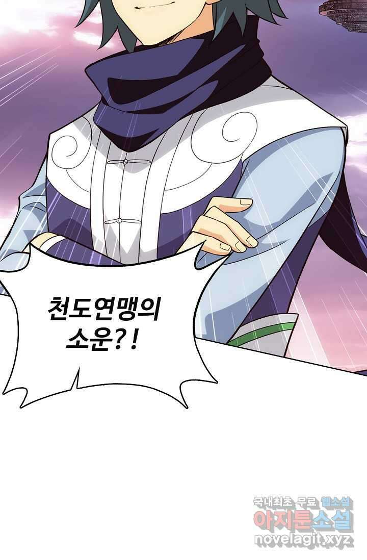 투파창궁 571화 11