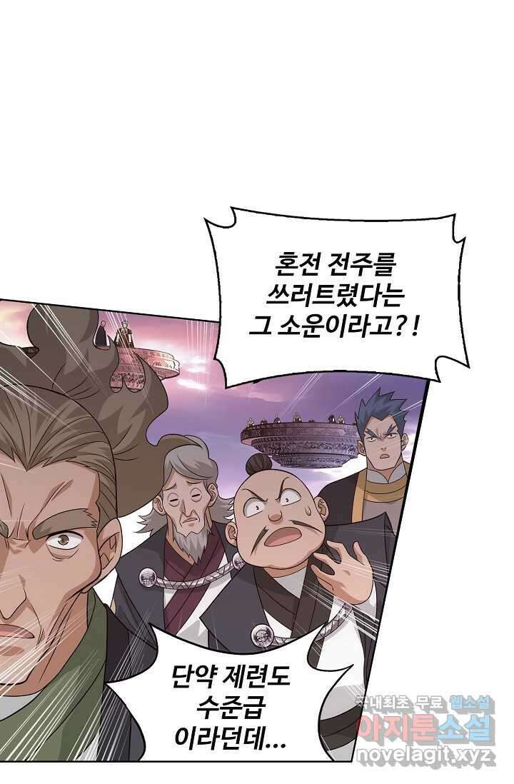 투파창궁 571화 12