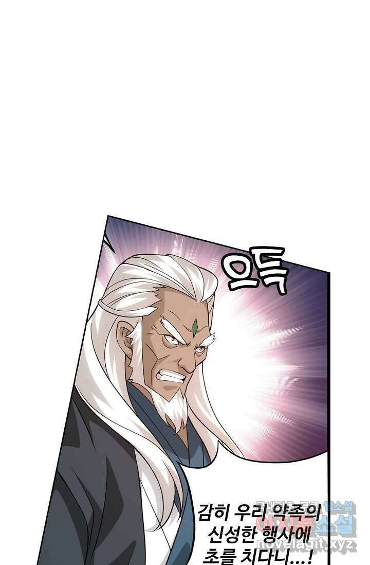 투파창궁 571화 13