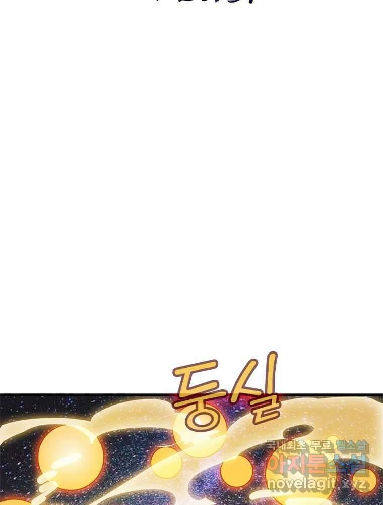 퀘스트: 지상 최고의 산적 261화 2