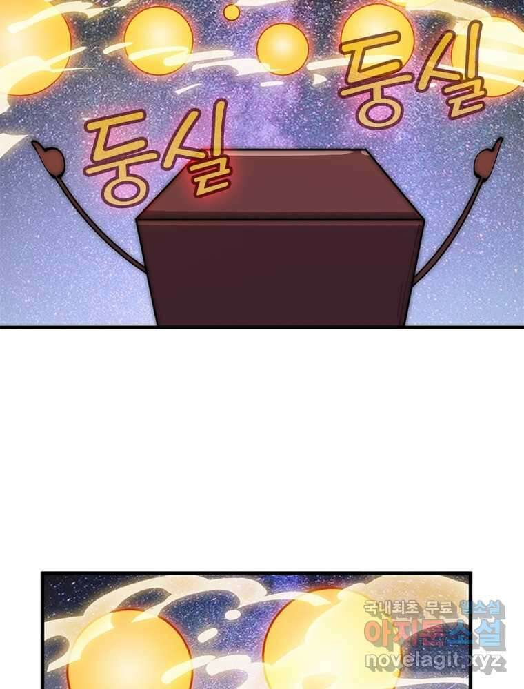 퀘스트: 지상 최고의 산적 261화 3