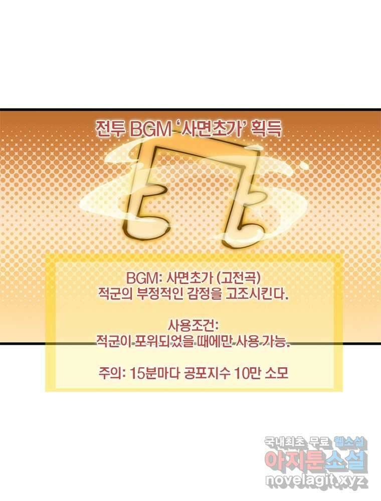 퀘스트: 지상 최고의 산적 261화 5