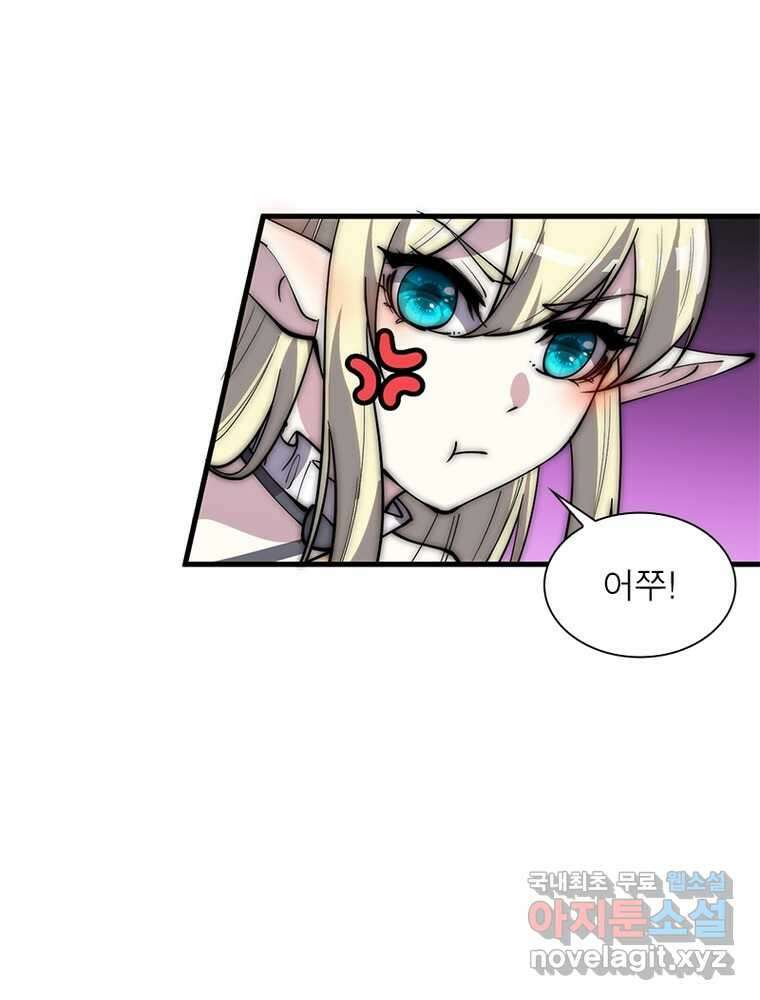 퀘스트: 지상 최고의 산적 261화 9