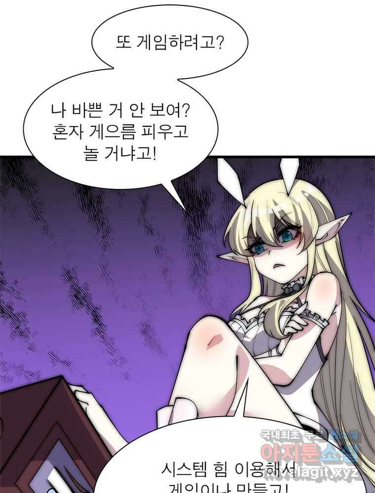 퀘스트: 지상 최고의 산적 261화 10