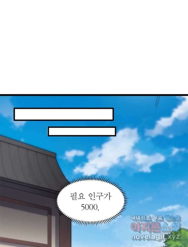 퀘스트: 지상 최고의 산적 261화 13