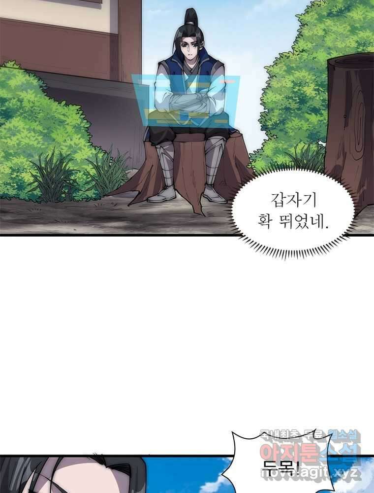 퀘스트: 지상 최고의 산적 261화 14