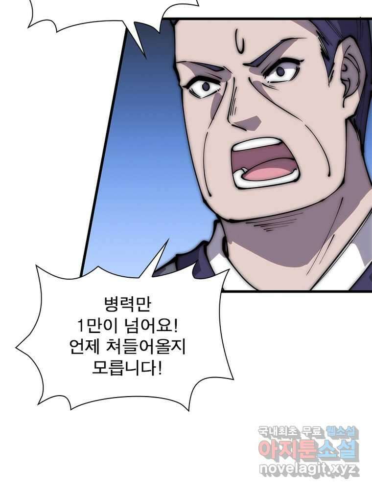 퀘스트: 지상 최고의 산적 261화 16