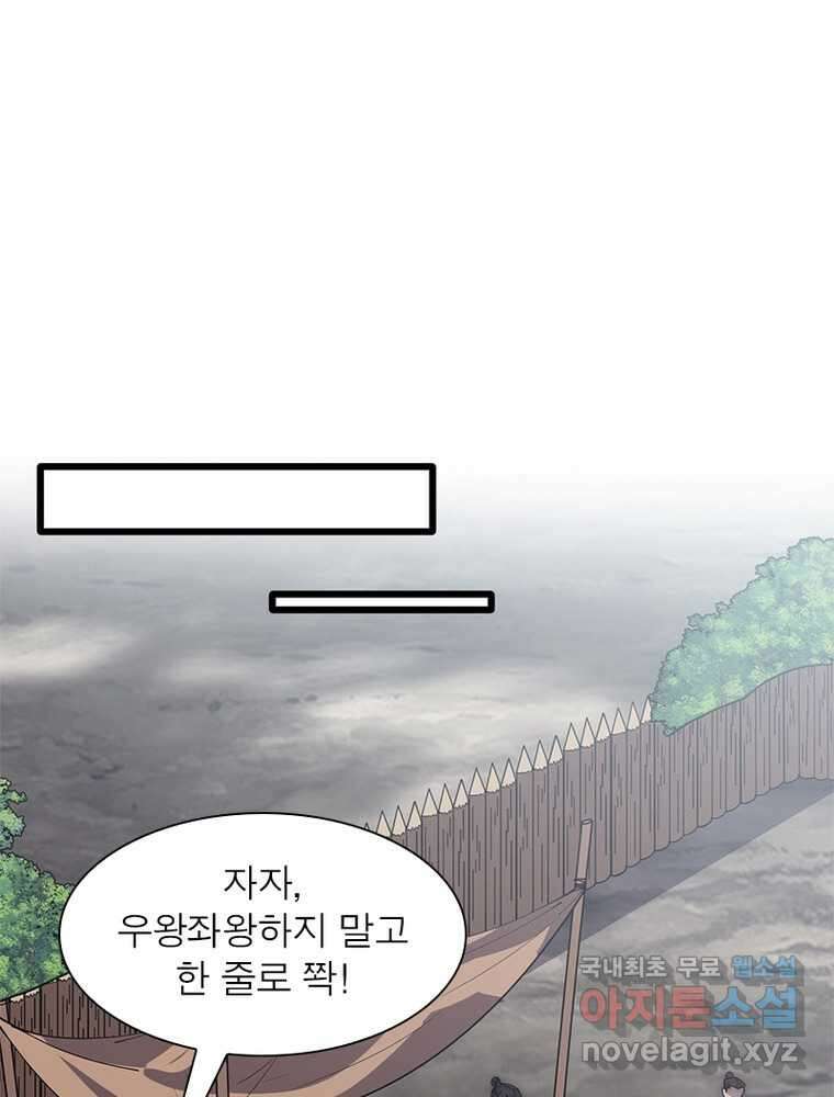 퀘스트: 지상 최고의 산적 261화 23