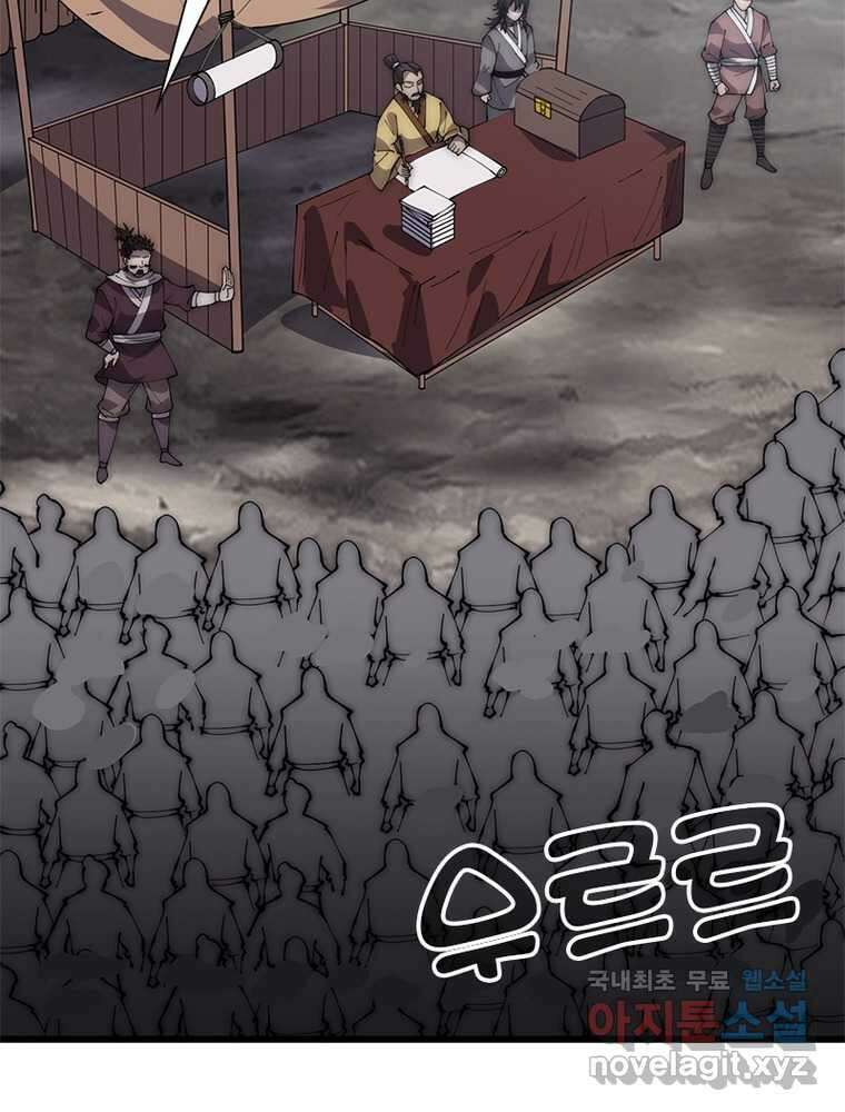 퀘스트: 지상 최고의 산적 261화 24