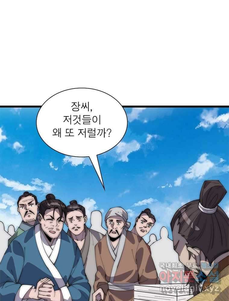 퀘스트: 지상 최고의 산적 261화 25