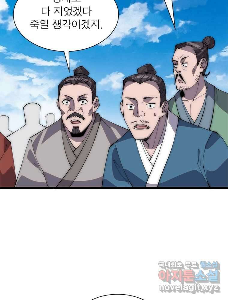 퀘스트: 지상 최고의 산적 261화 27