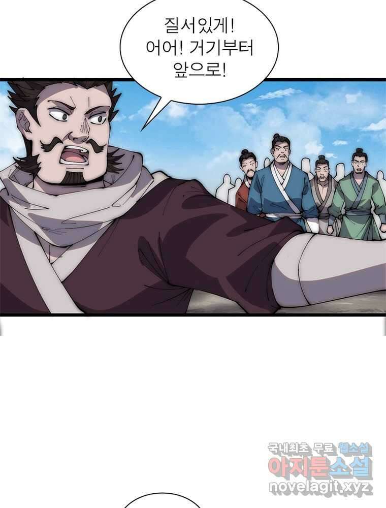 퀘스트: 지상 최고의 산적 261화 28