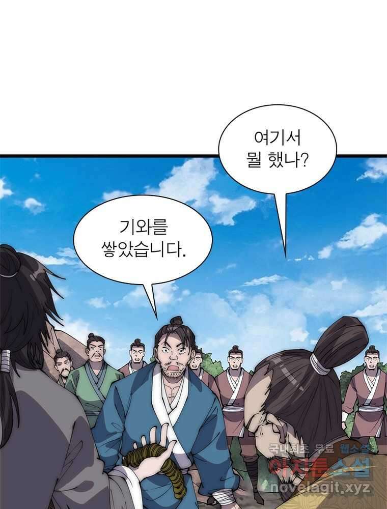 퀘스트: 지상 최고의 산적 261화 30