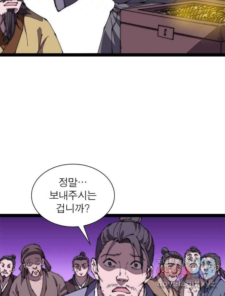 퀘스트: 지상 최고의 산적 261화 34