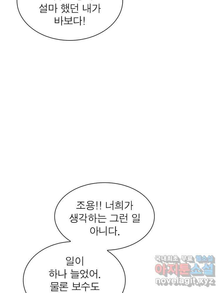 퀘스트: 지상 최고의 산적 261화 53
