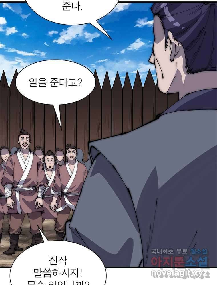 퀘스트: 지상 최고의 산적 261화 54
