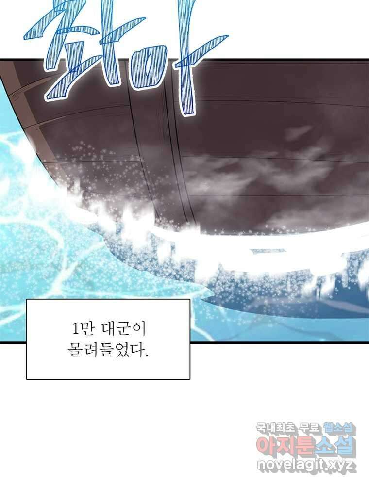 퀘스트: 지상 최고의 산적 261화 59