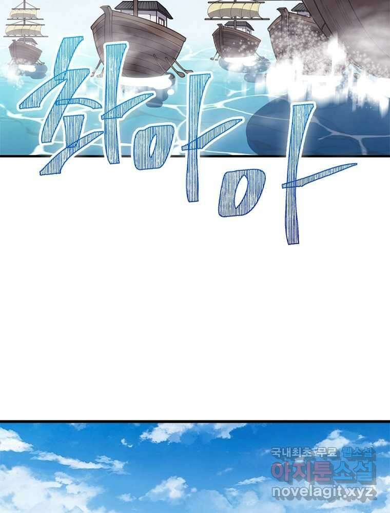 퀘스트: 지상 최고의 산적 261화 61