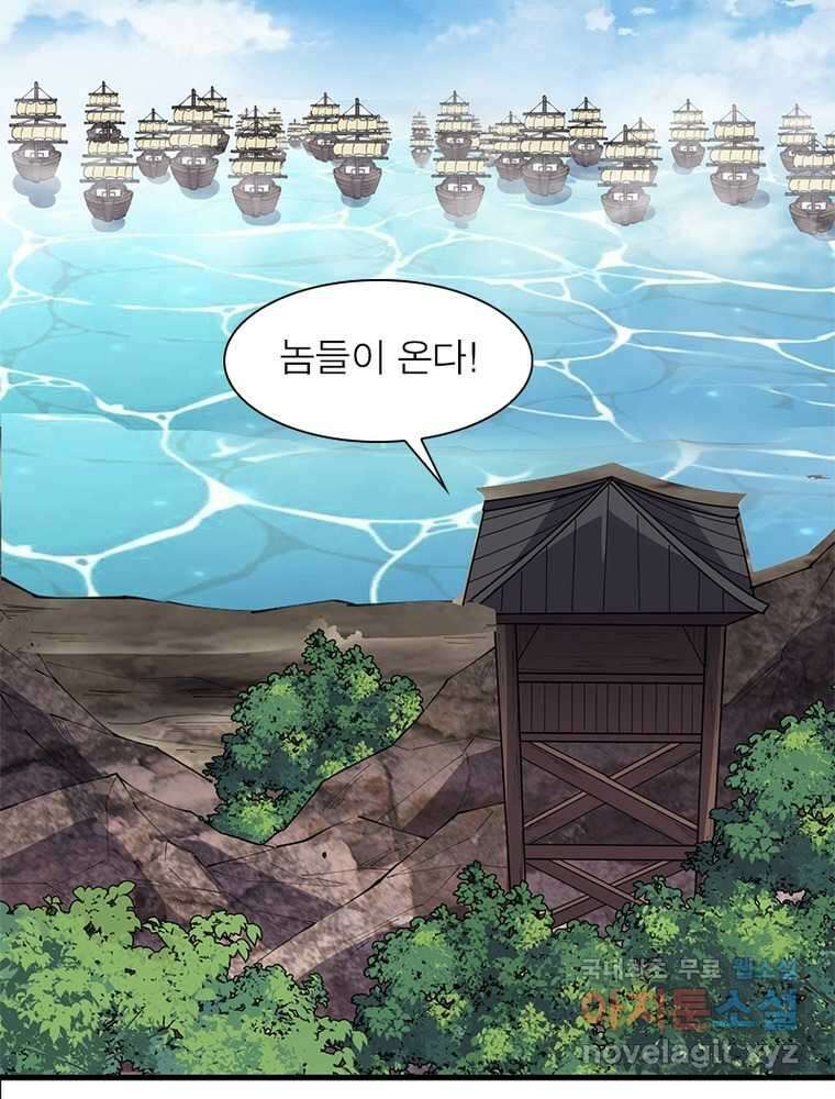 퀘스트: 지상 최고의 산적 261화 62