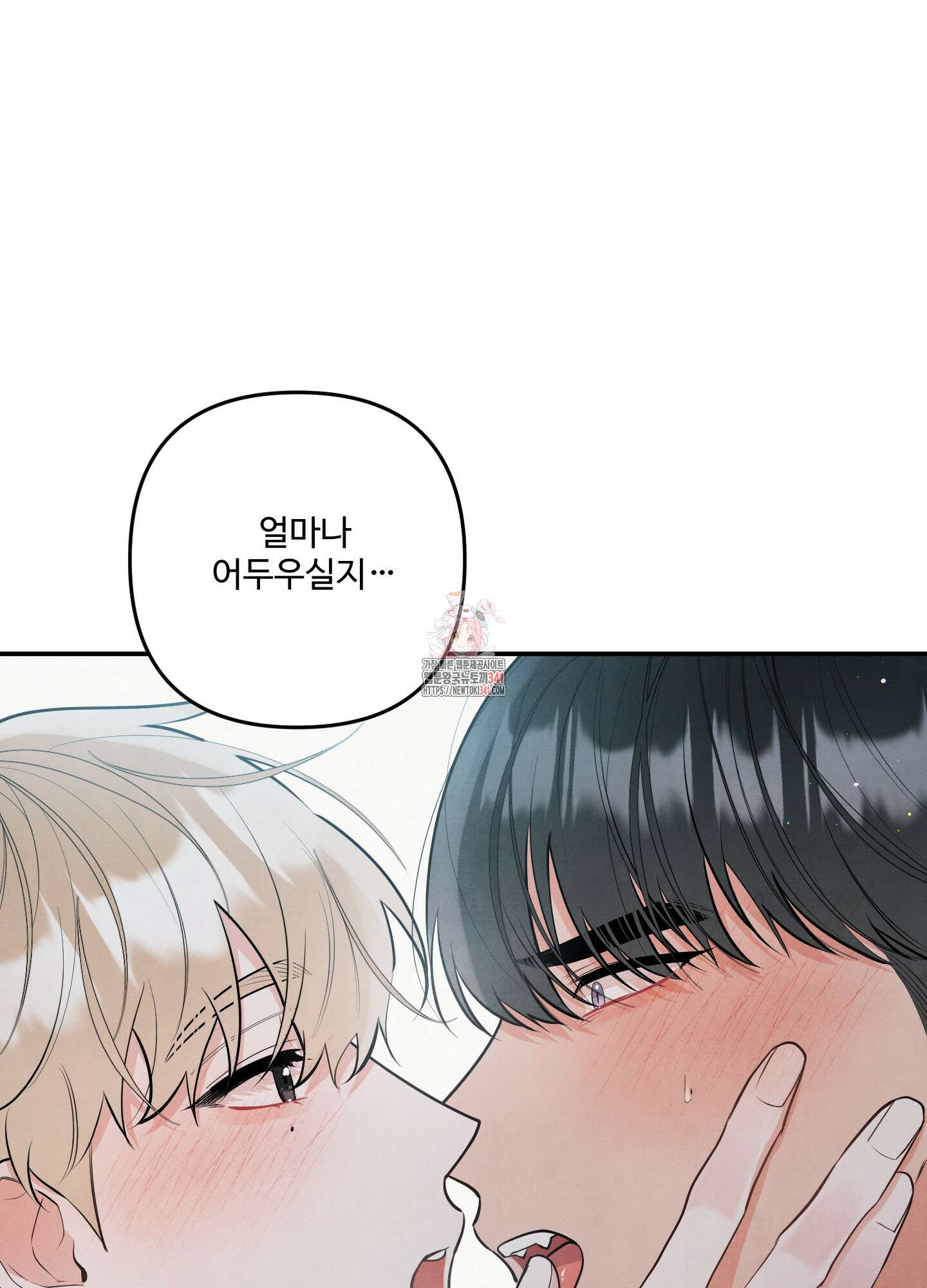 멍멍한 관계 외전 9화 1