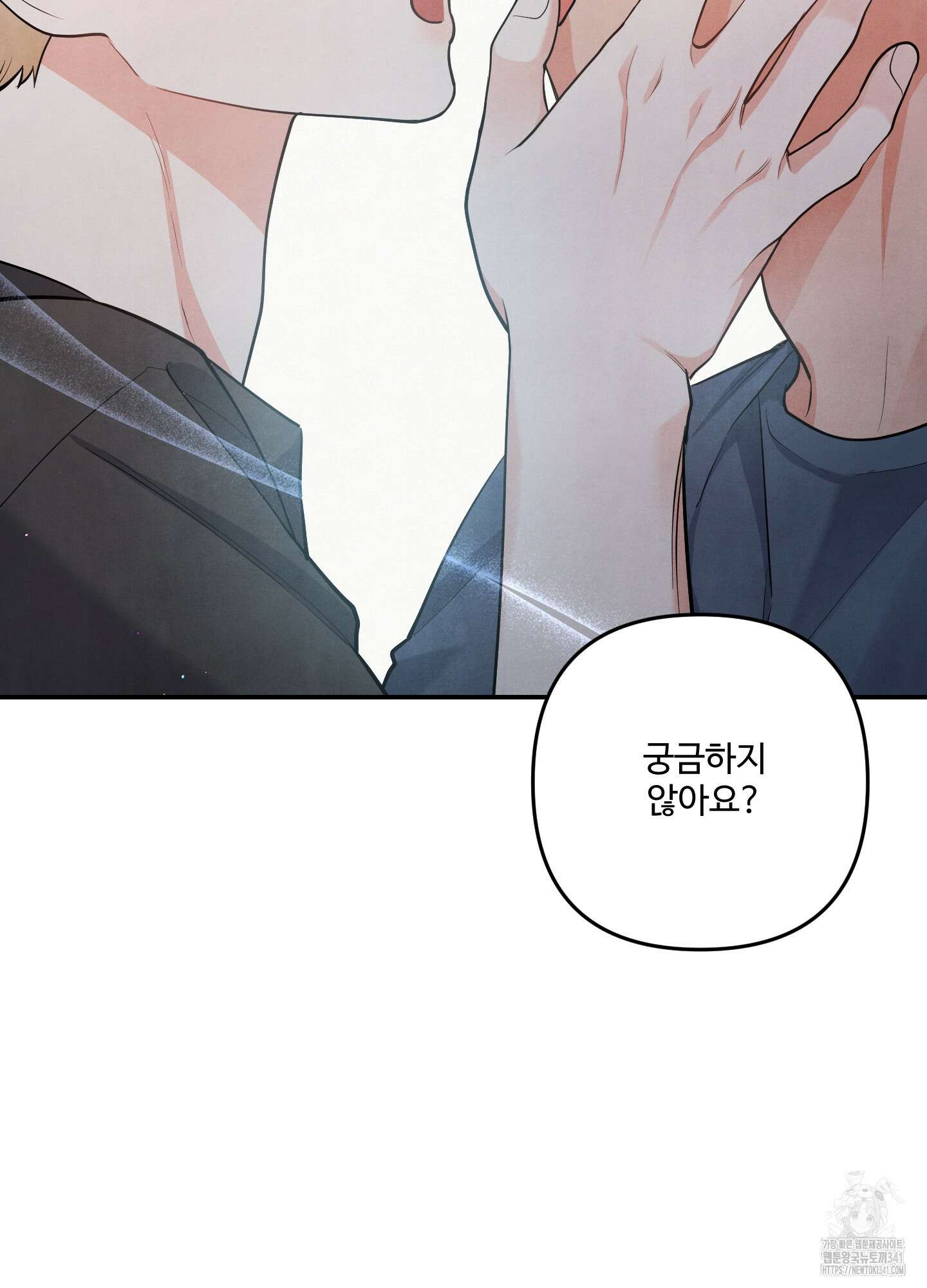 멍멍한 관계 외전 9화 2