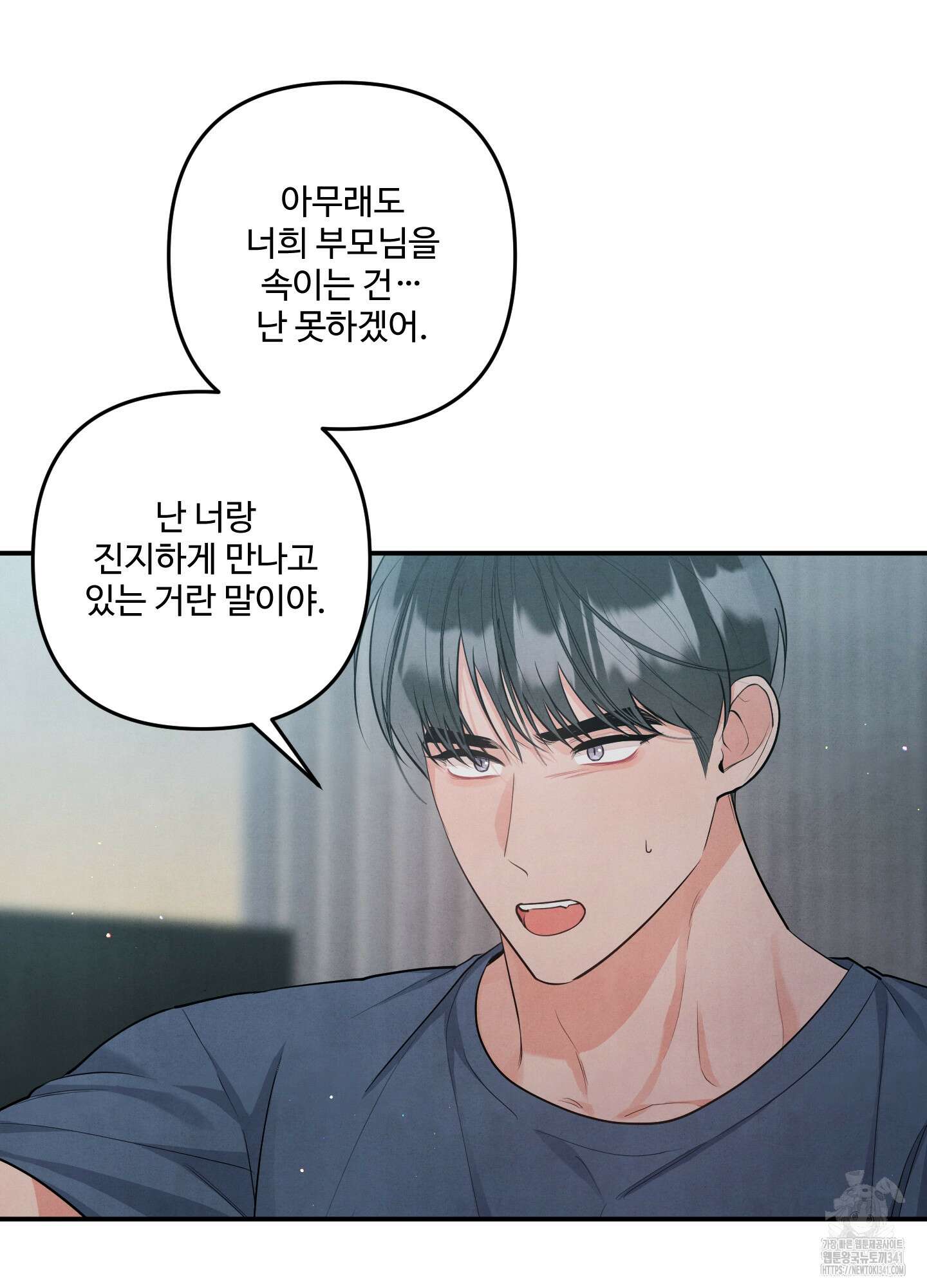 멍멍한 관계 외전 9화 5