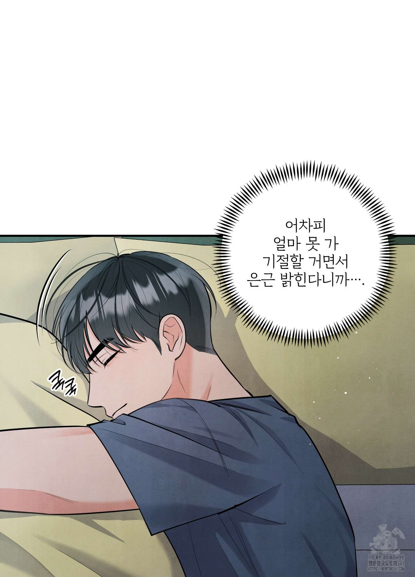 멍멍한 관계 외전 9화 9