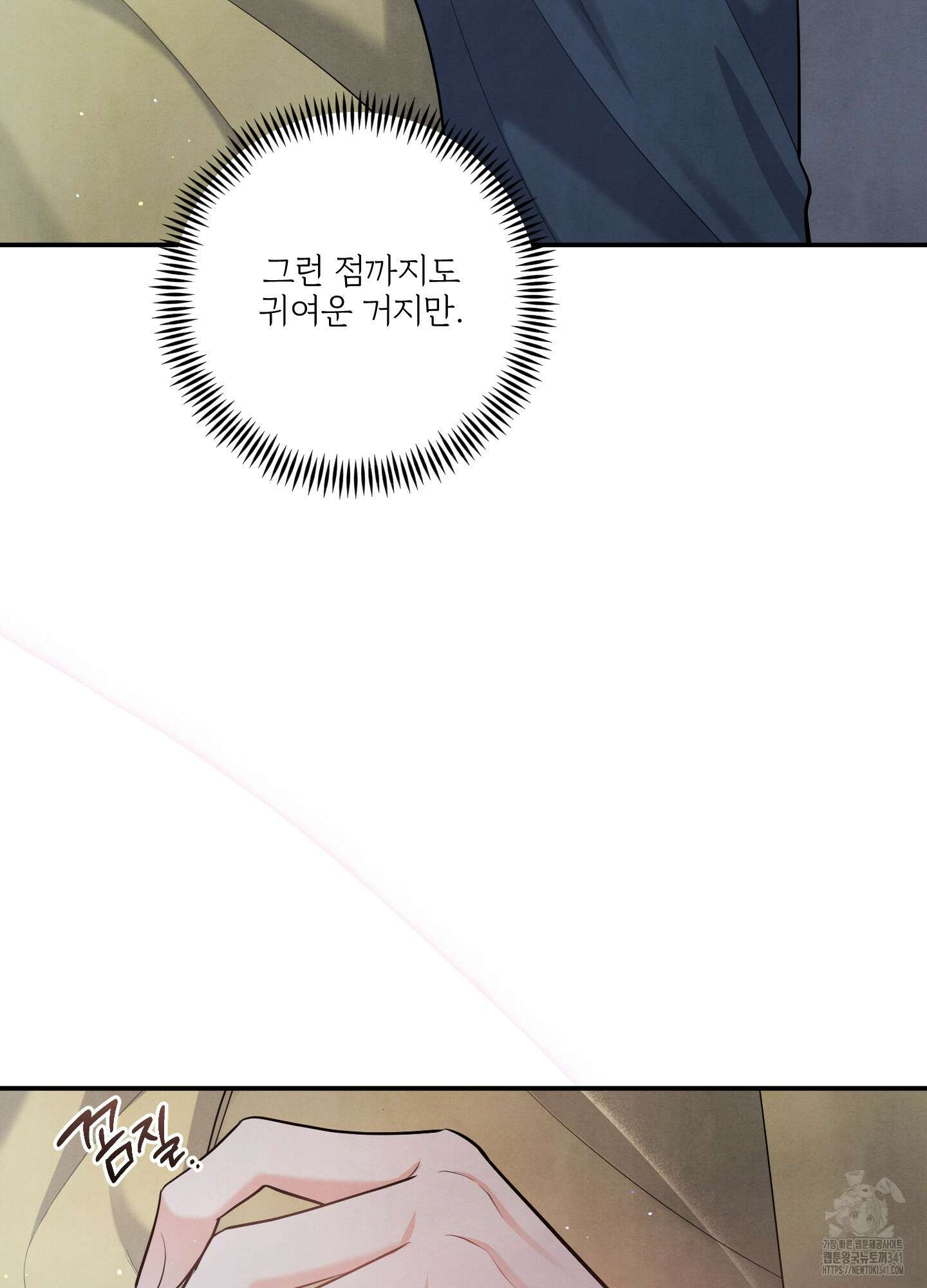 멍멍한 관계 외전 9화 10