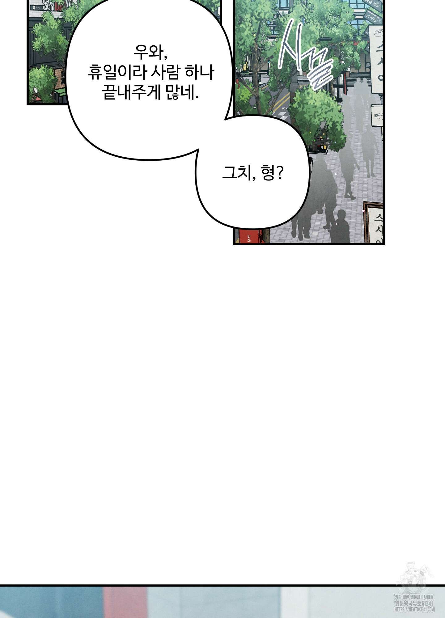 멍멍한 관계 외전 9화 15