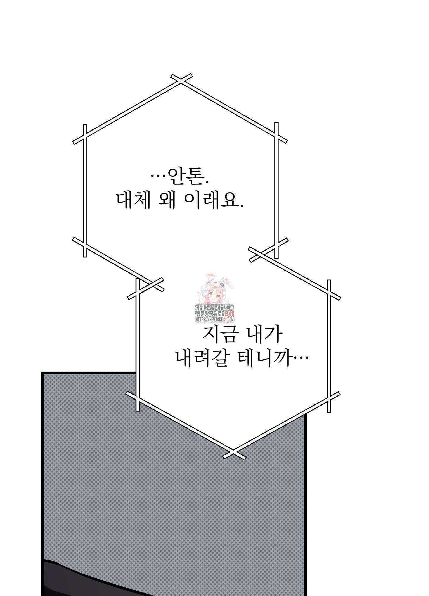 블랙쉽 27화(시즌1 최종화) 1