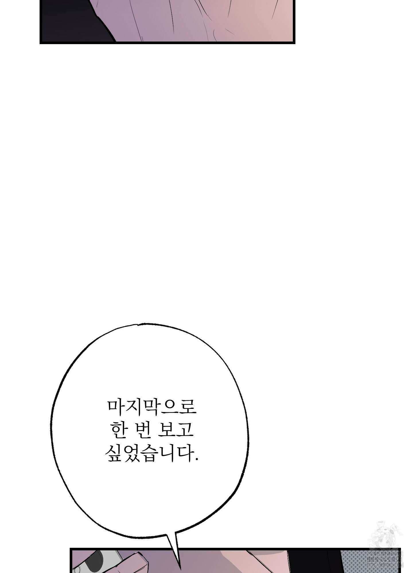 블랙쉽 27화(시즌1 최종화) 3