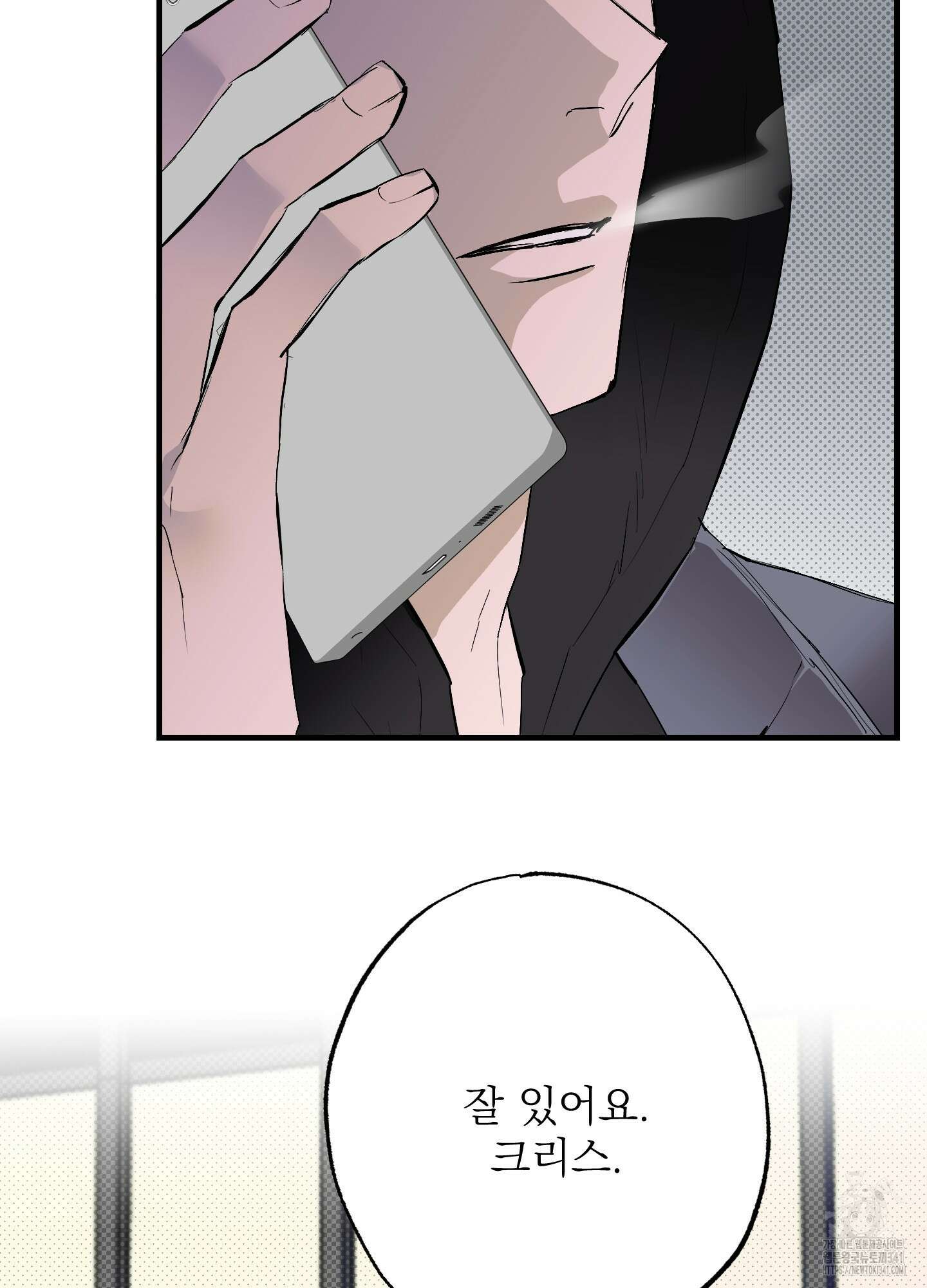 블랙쉽 27화(시즌1 최종화) 4