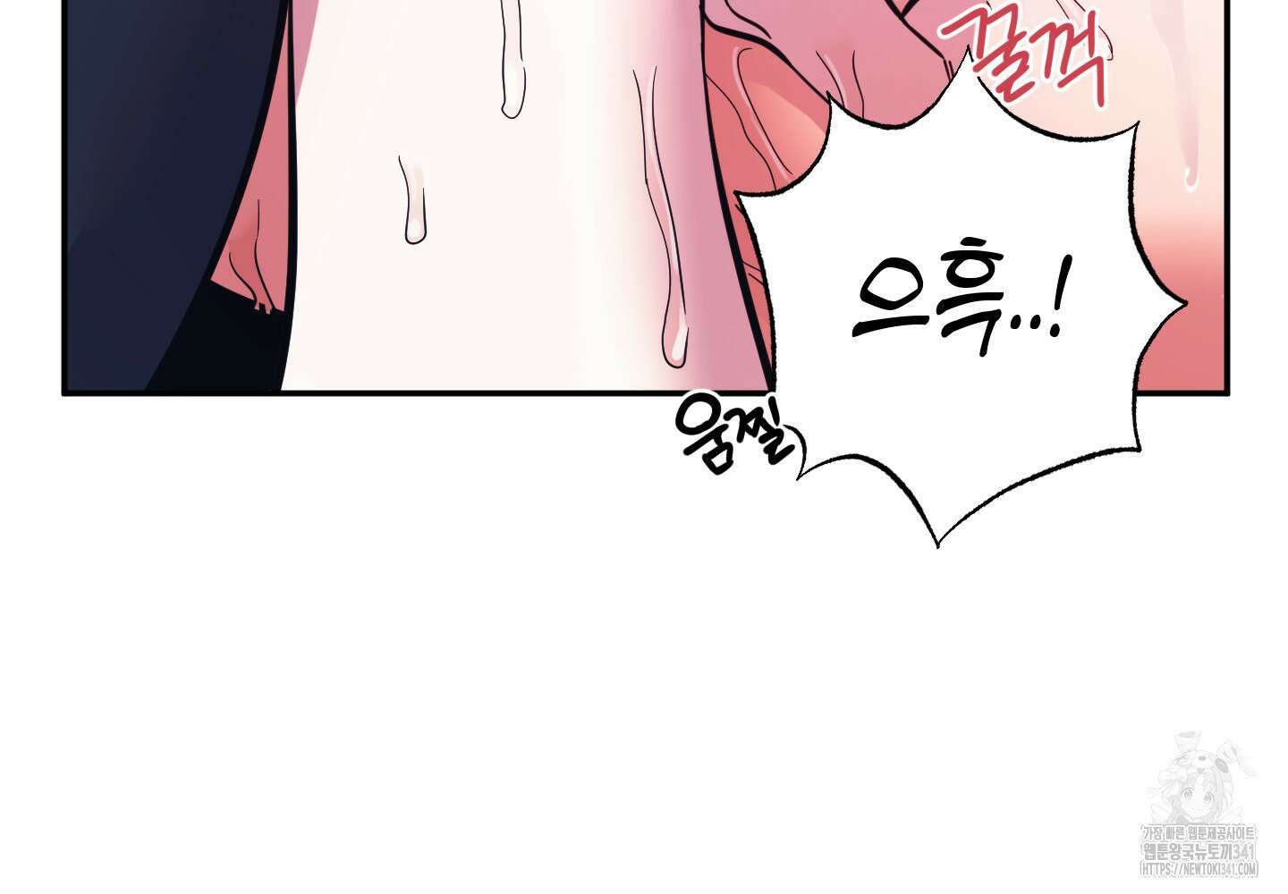 음마의 하나 91화 8