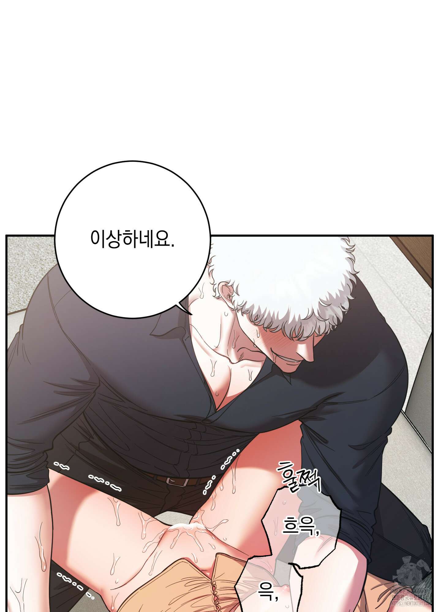 음마의 하나 91화 16