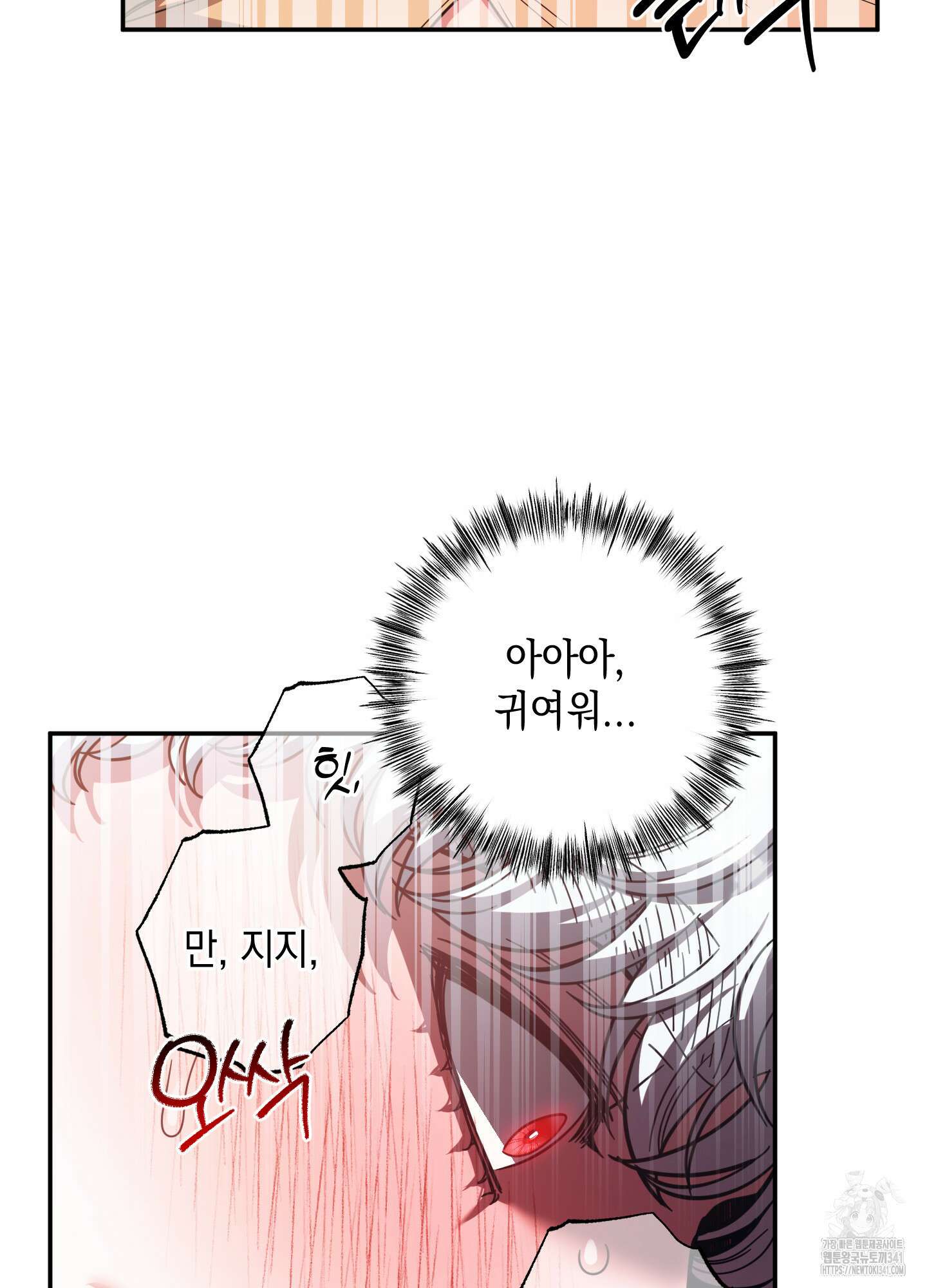 음마의 하나 91화 20