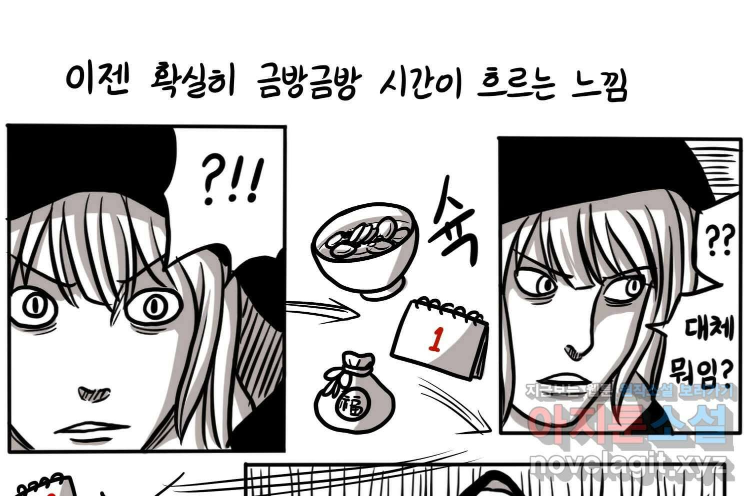 재활용 머학생 66화 20대 초중후반 10