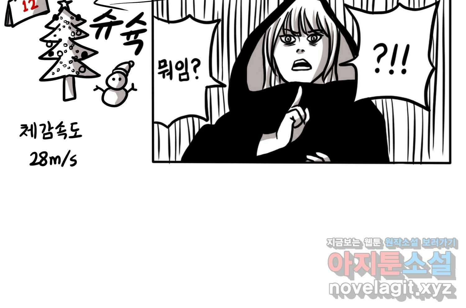 재활용 머학생 66화 20대 초중후반 11