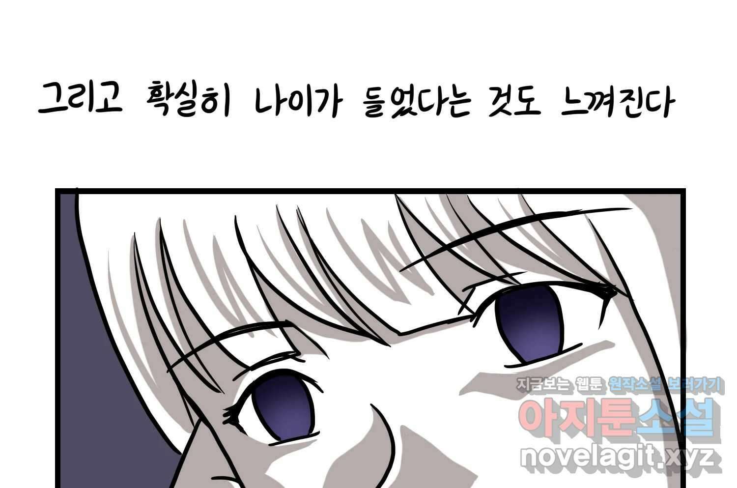 재활용 머학생 66화 20대 초중후반 12