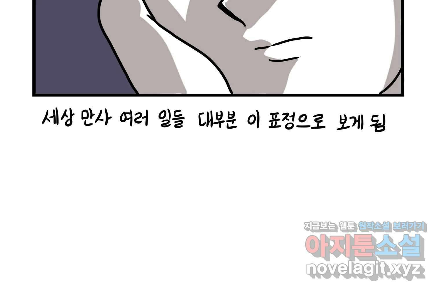 재활용 머학생 66화 20대 초중후반 13