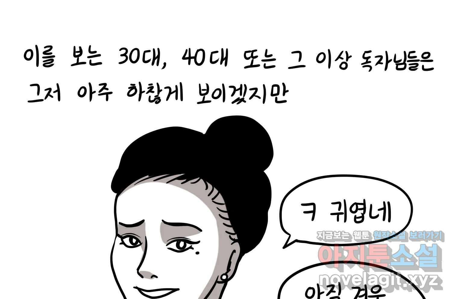 재활용 머학생 66화 20대 초중후반 14