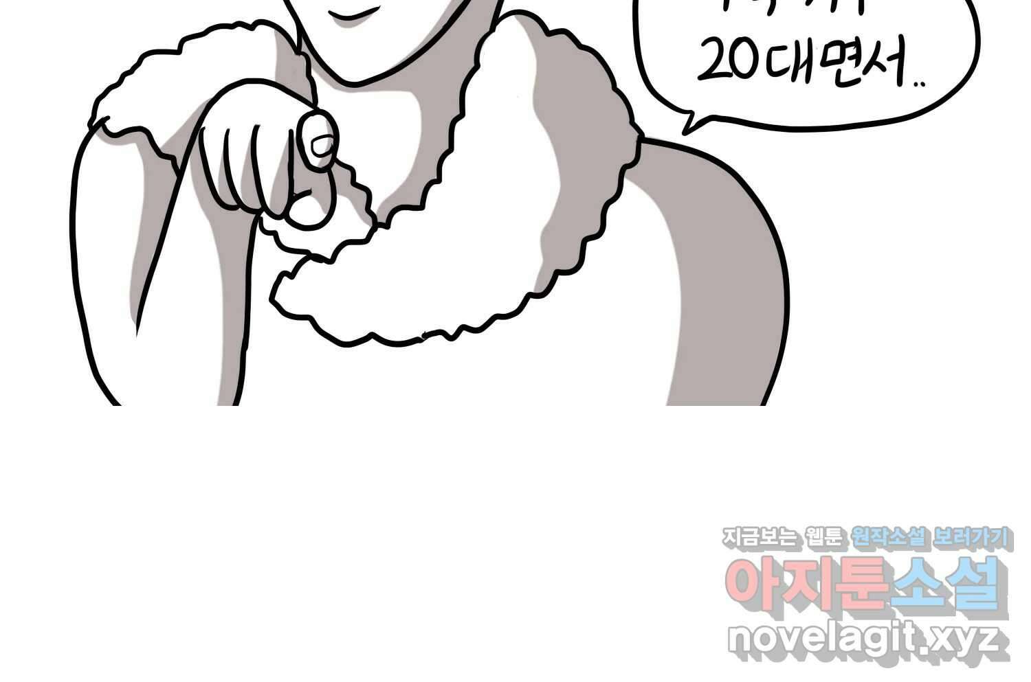 재활용 머학생 66화 20대 초중후반 15