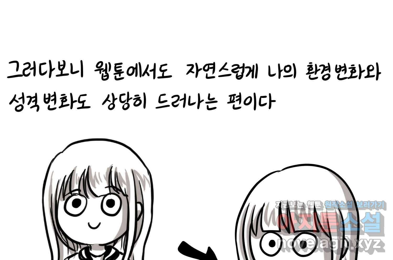 재활용 머학생 66화 20대 초중후반 26