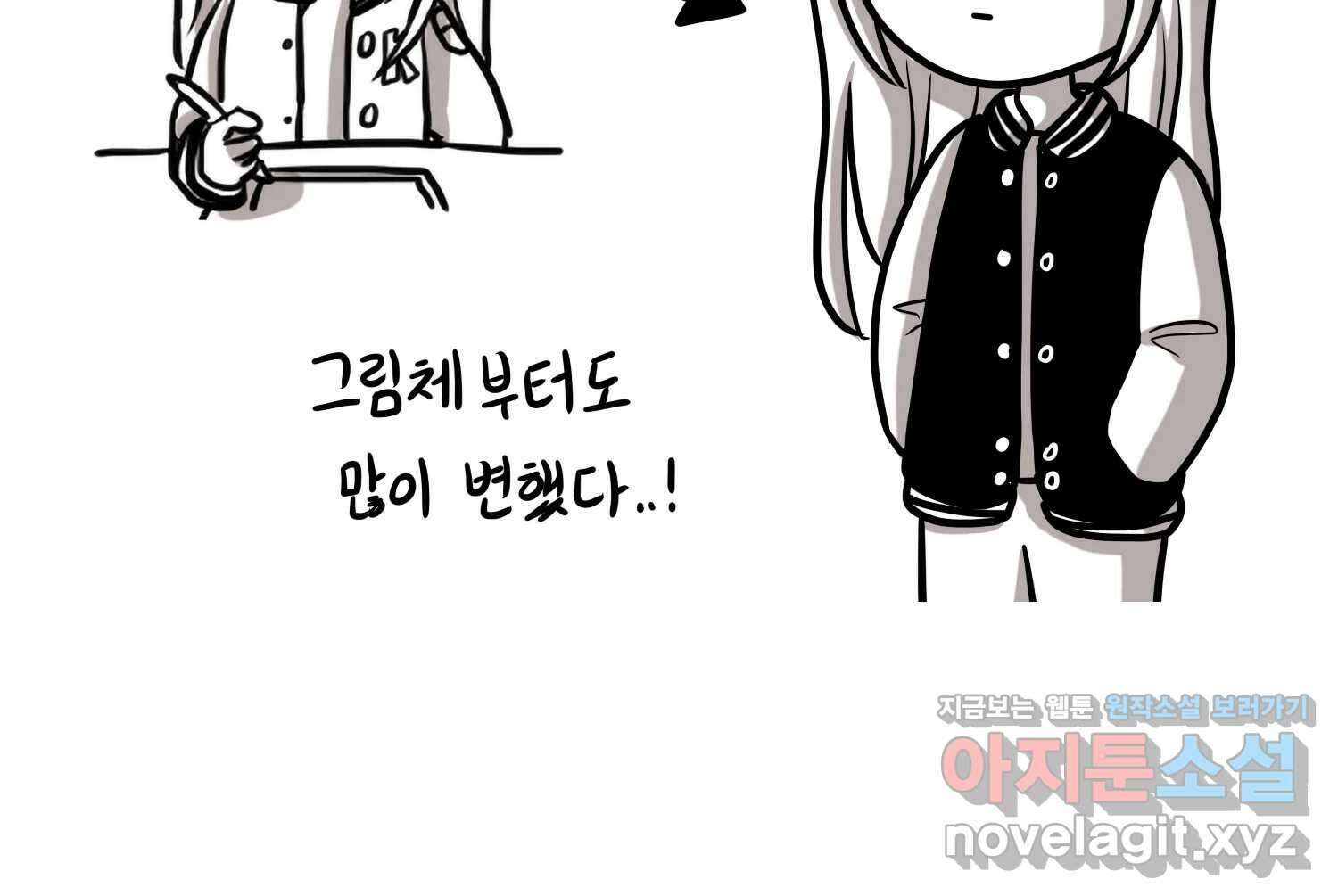 재활용 머학생 66화 20대 초중후반 27