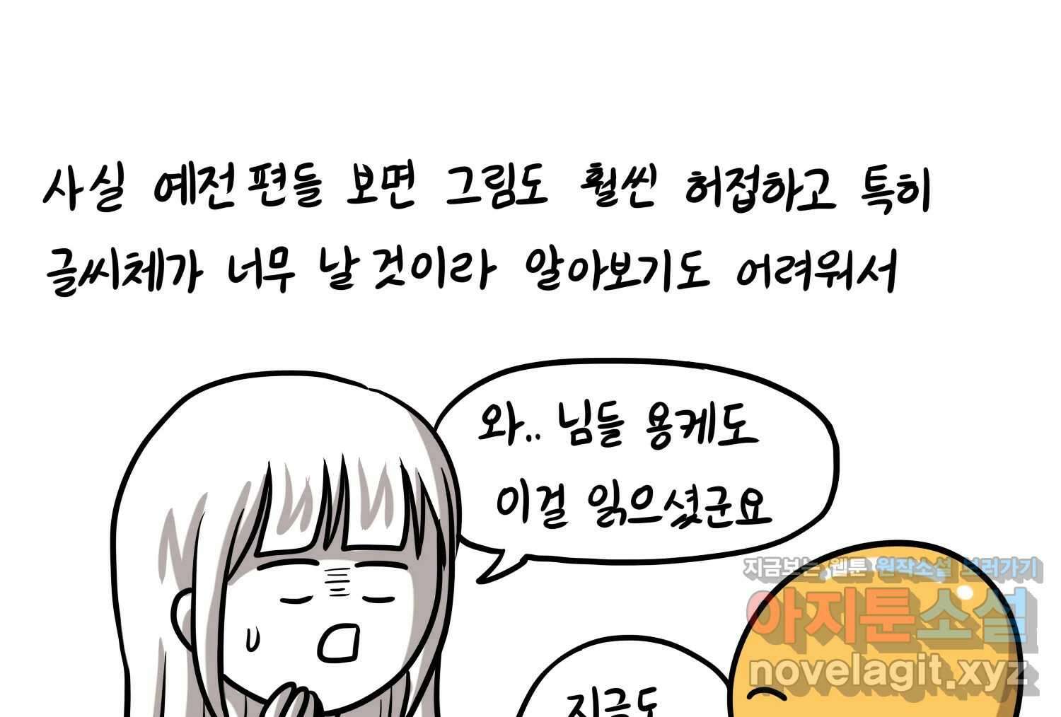 재활용 머학생 66화 20대 초중후반 28